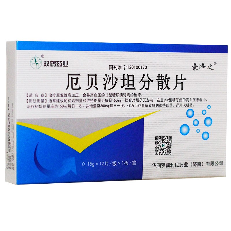 厄貝沙坦分散片