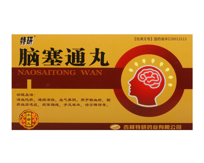 腦塞通丸